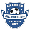 Benxi Qingfan Logistics Park FC